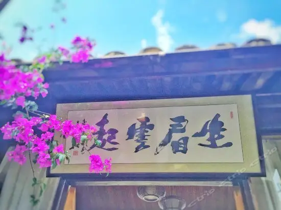 Heshun Xinyue Boutique Inn