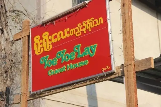 Yoe Yoe Lay Guesthouse 