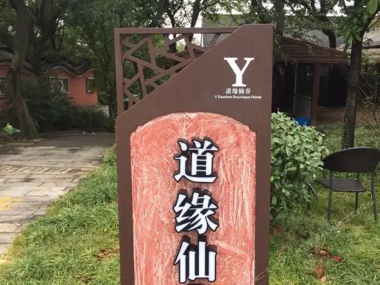 Y Daoism Boutique Hotel