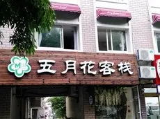 Weihai May Flower Inn 