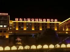 Yabuli Hot Spring International Resorts 