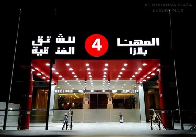 Al Muhanna Plaza Luxury Plus 