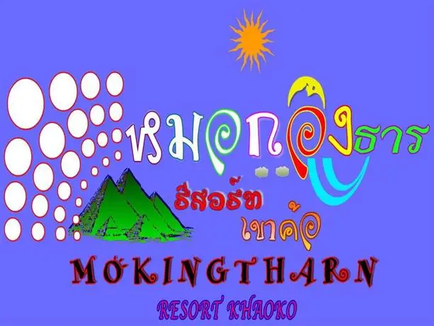 Mok Ingtarn Resort Khaoko 