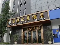 Fubin Zhixing Hotel 