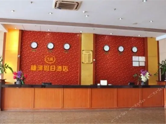 Suihe Holiday Hotel 