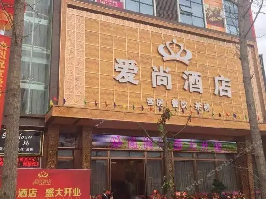 Aishang Hotel Mianyang 