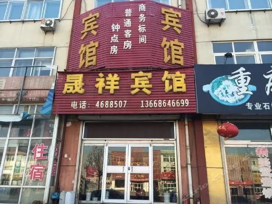 Shenxiang Motel 