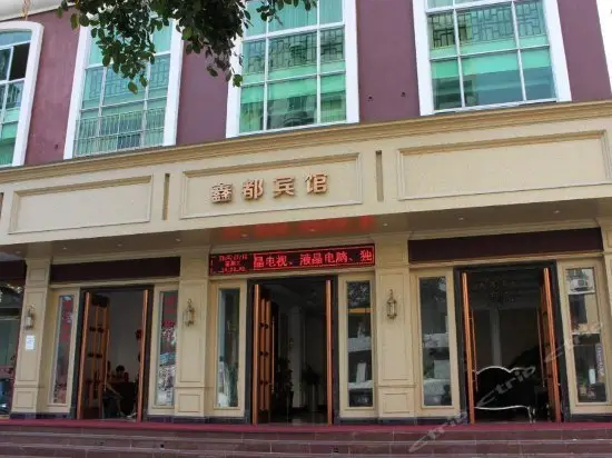 Xindu Hotel Wenzhou 