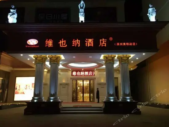 Vienna Hotel Hebei Zhuozhou High-Speed Train Station 