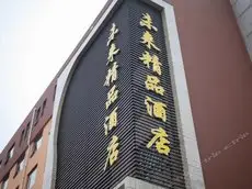 Weilai Business Express Hotel 