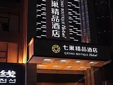 Qichao Boutique Hotel Lu'an 