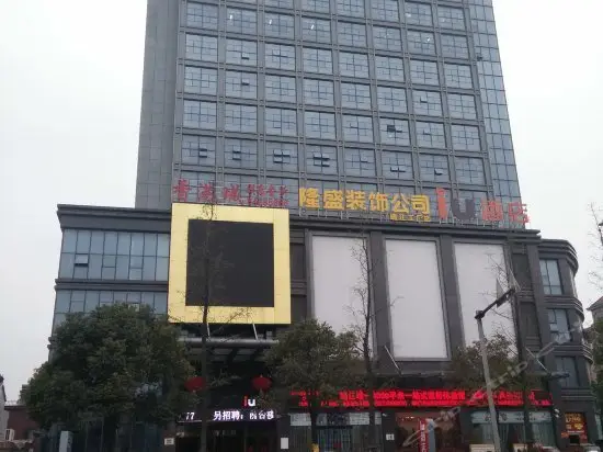 IU Hotel Taizhou Bus Terminal 