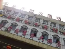 Yizhi Lianmeng Hotel Lu'an Chunxia Qiudong 