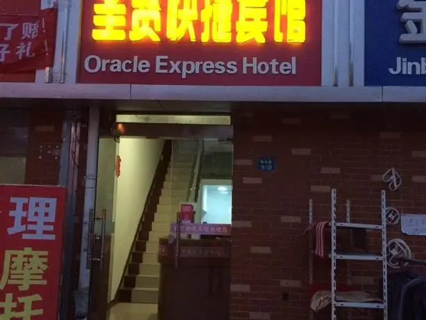 Shengxian Express Hotel 