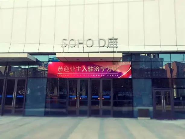 Jining Haoshijia Boutique Aparthotel