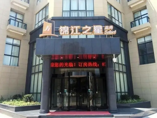 Jinjiang Inn Select Yancheng Dafeng Jinfeng South Avenue