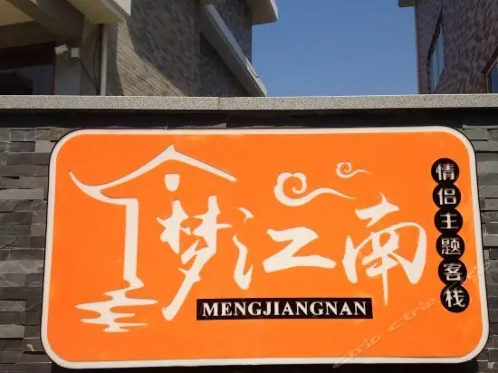 Mengjiangnan Couple Theme Inn