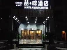 James Joyce Qufu Coach Station 