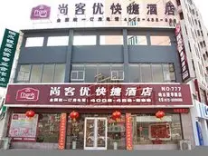 Thank Inn Chain Hotel Jiangsu Yancheng Xiangshui Town Qinghuayuan 