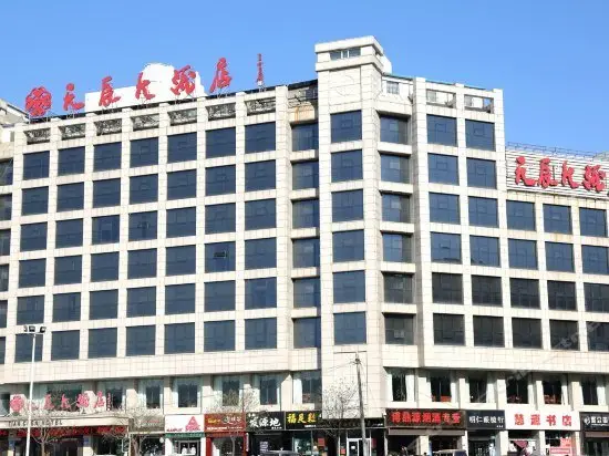 Tianchen Hotel Yulin