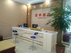 Hongshen Hotel 