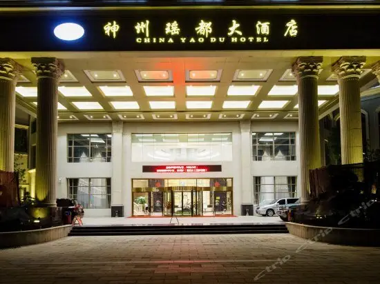 China Yao Du Hotel