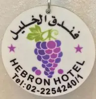 Hebron Hotel 