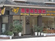 Weijing Business Hotel Bus Station Branch 