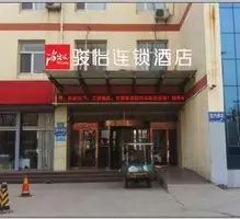 JUNYI Hotel Shandong Binzhou Bincheng Xinxing Market 