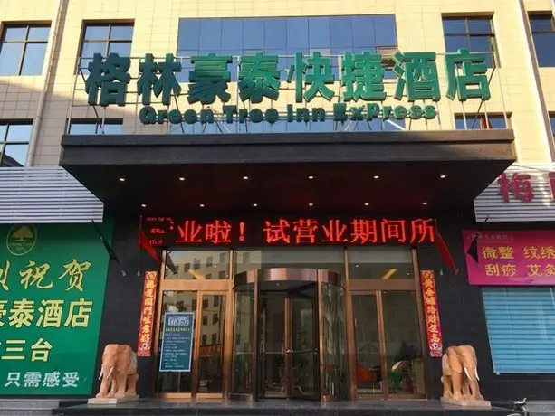 GreenTree Inn Hebei Baoding Baiyangdian Express Hotel 