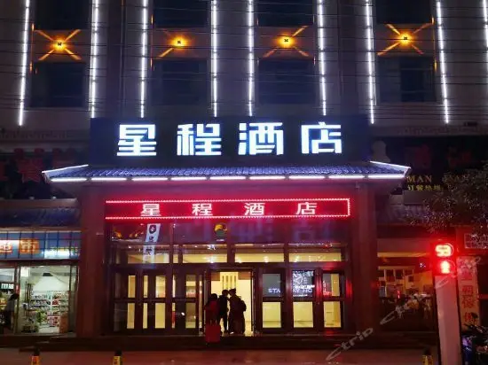 Starway Hotel Dunhuang North Shazhou Road 