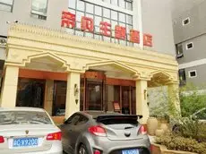 Guiyang Di Bei Lin Yin Boutique Hotel 