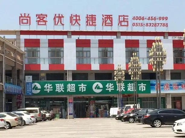 Thank Inn Chain Hotel Jiangsu Yancheng Dafenggang Hairong Plaza 