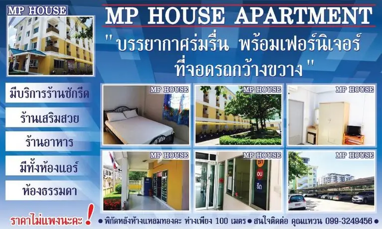 MP House Chonburi