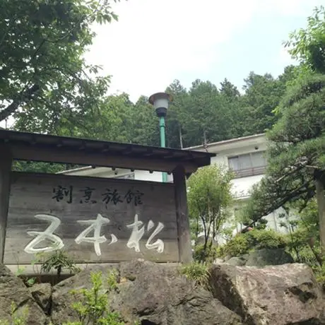 Kappo Ryokan Gohonmatsu