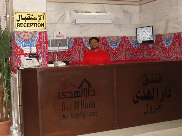 Dar Alhuda Jarwal Hotel