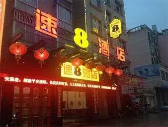 Super 8 Hotel Nanping Jian Ou