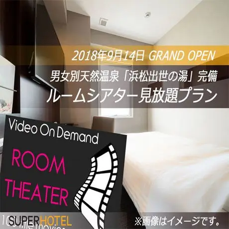 Super Hotel Hamamatsu 