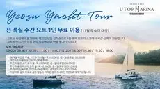 Yeosu UTOP MARINA Hotel & Resort 