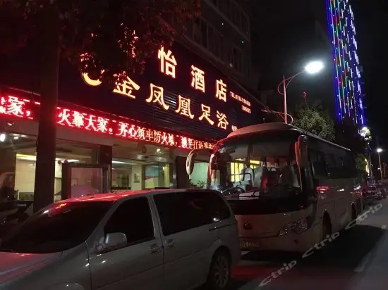 June Hotel Enshi 